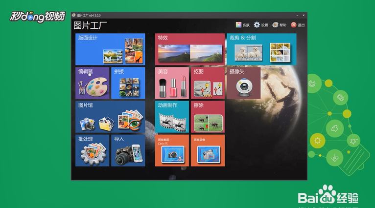 圖片工廠 攝像與制作服務的操作指南